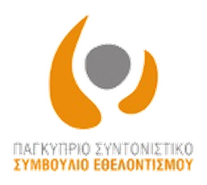 Παγκύπριο Συντονιστικό Συμβούλιο Εθελοντισμού